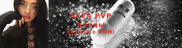 ALPHA PVP Верея