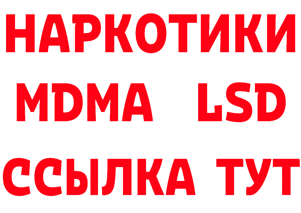 ГАШ гашик онион это блэк спрут Горнозаводск